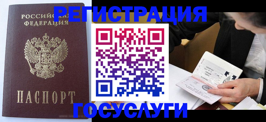 временная регистрация поиск в Новомосковске