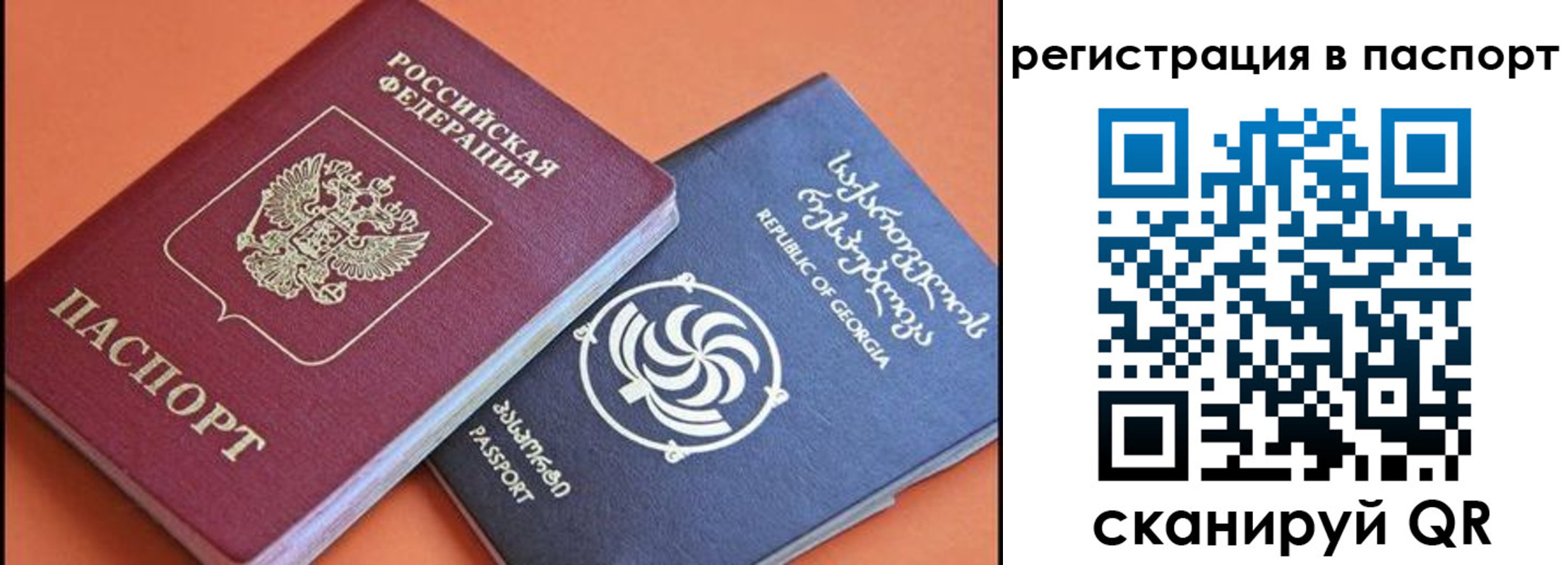 временная регистрация для всех в Новомосковске