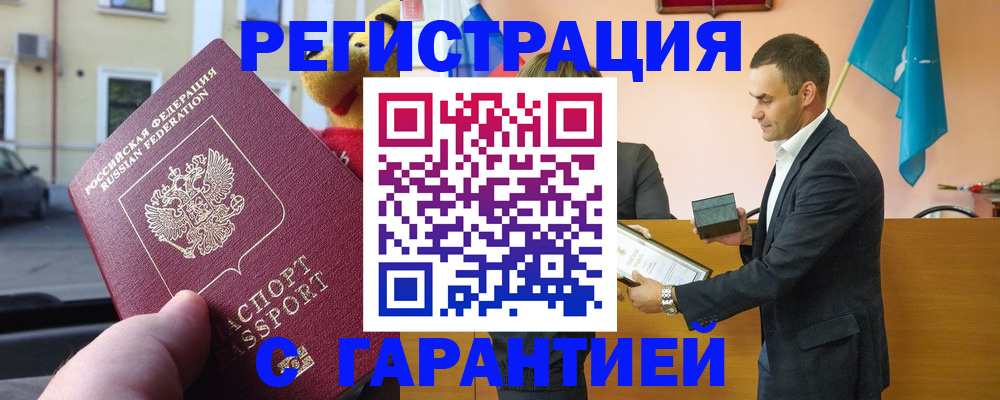 прописка от собственника в Новомосковске