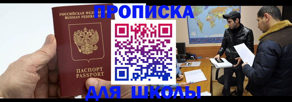 миграционный учет в Новомосковске