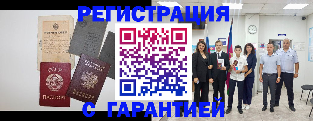 прописка законно в Новомосковске