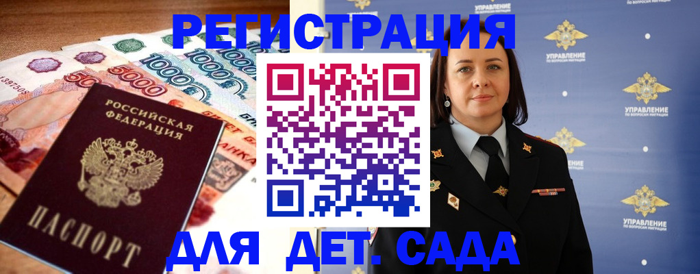 прописка для военкомата в Новомосковске