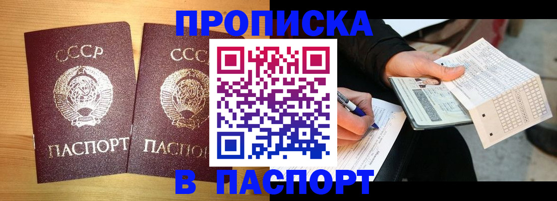 временная регистрация в Новомосковске