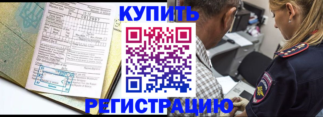 прописка для школы в Новомосковске
